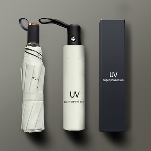 全自动伞UV伞三折伞黑胶防晒防紫外线遮阳伞定广告伞印LOGO