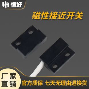 磁性接近感测器磁铁门控感应磁控开 关开 门灯亮12V24V磁吸门控开