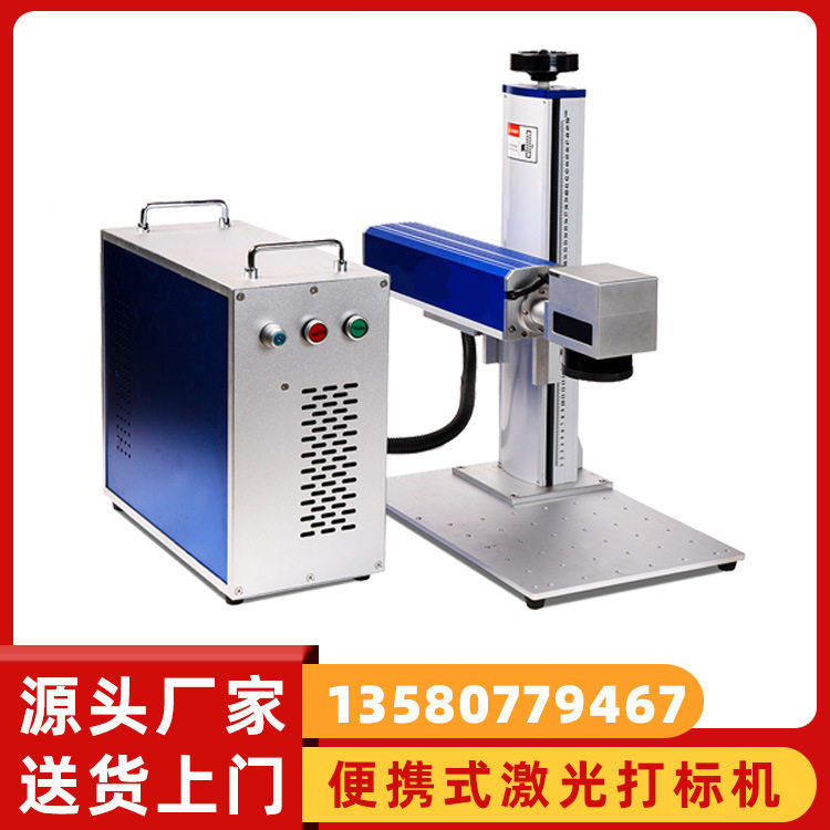 分体式激光打标机便携式小型不锈钢广告刻字机喷码机金属雕刻机