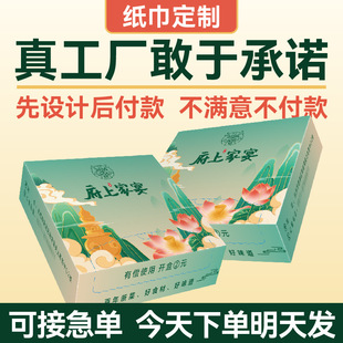 餐巾纸订制可印logo餐厅饭店方巾纸盒装抽纸定做广告方盒纸巾定制