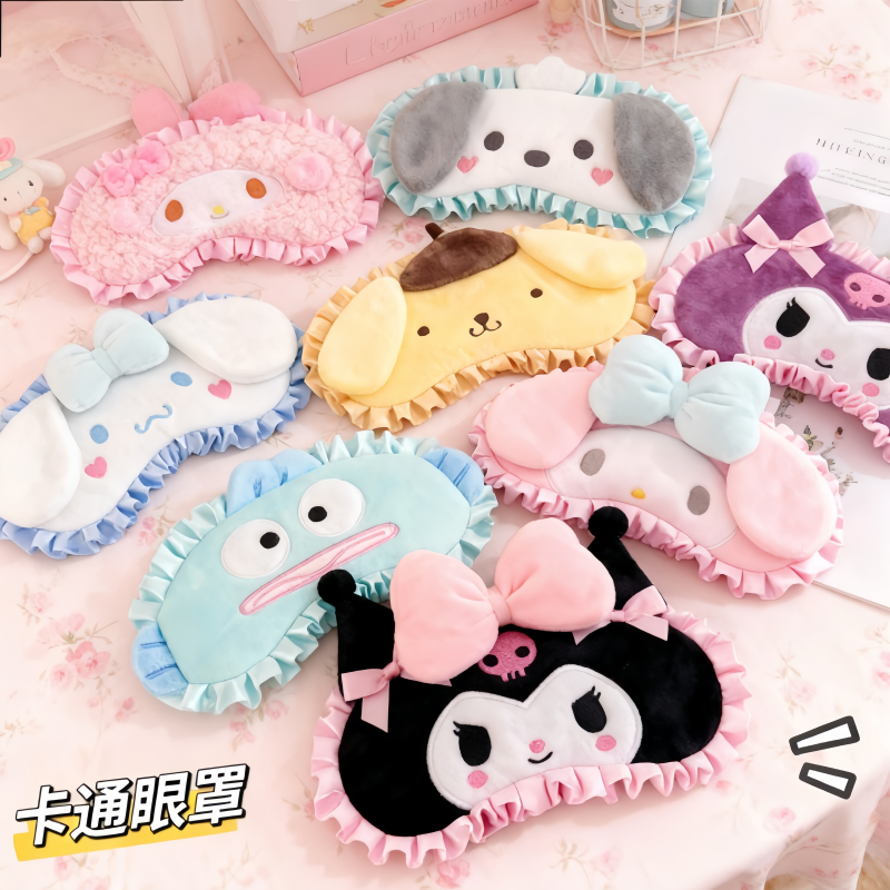 日本儿童眼罩睡眠专用女童遮光库洛米荷叶边学生透气冷热敷护眼枕,居家日用,眼罩,淘宝优惠券,粉丝福利购,淘宝优惠卷