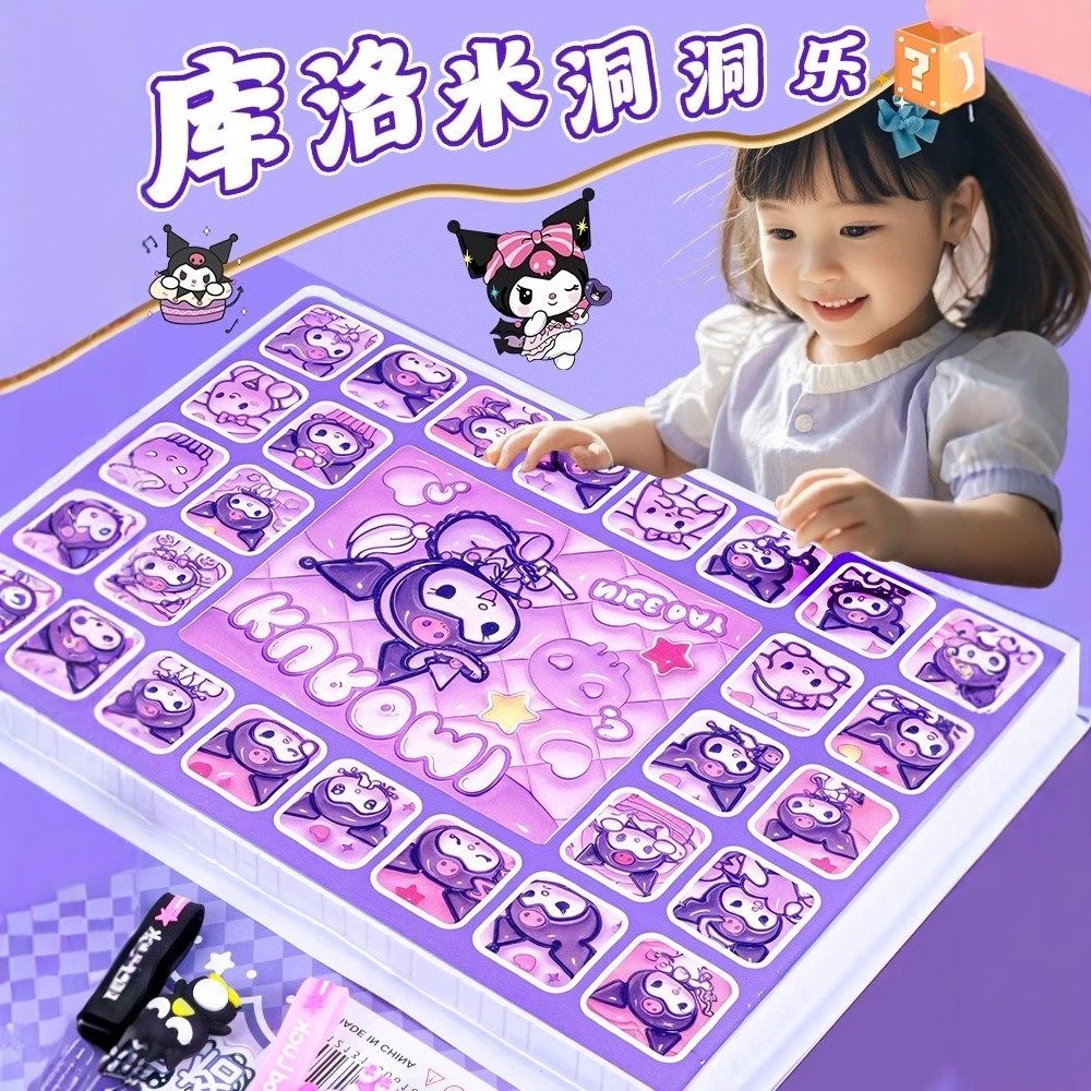 新款三丽鸥洞洞乐盲盒玩具女孩豪华版库洛米戳戳乐儿童扣扣乐大号,模玩/动漫/周边/娃圈三坑/桌游,艺术家手办/潮玩雕像,淘宝优惠券,粉丝福利购,淘宝优惠卷