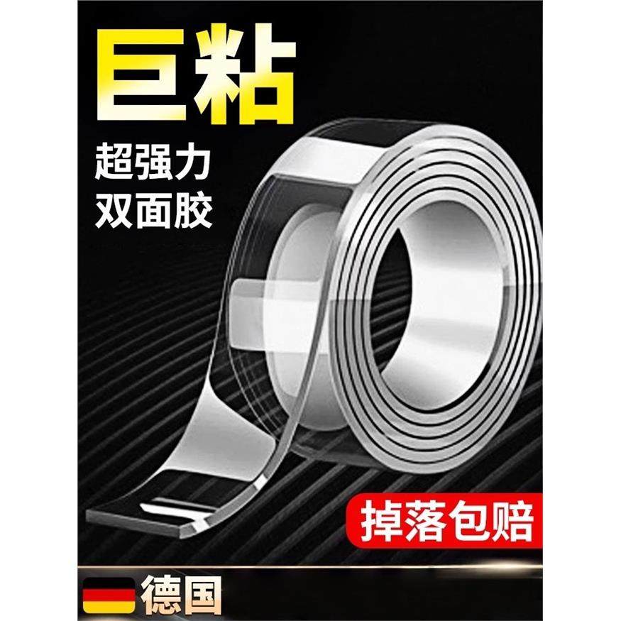 纳米双面胶无痕强力高粘度魔力透明胶带排插固定水洗固定贴粘,文具电教/文化用品/商务用品,纳米胶带,淘宝优惠券,粉丝福利购,淘宝优惠卷