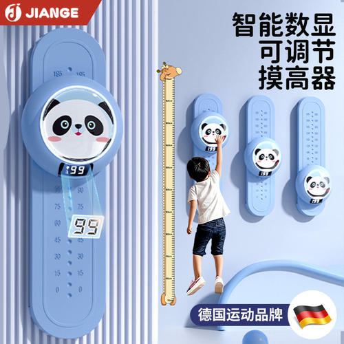 德国-JIANGE/摸高神器儿