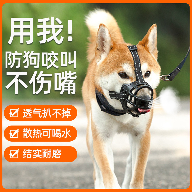 狗嘴套狗狗防咬乱吃防狗叫扰民神器中小大型犬口罩宠物加固止吠器