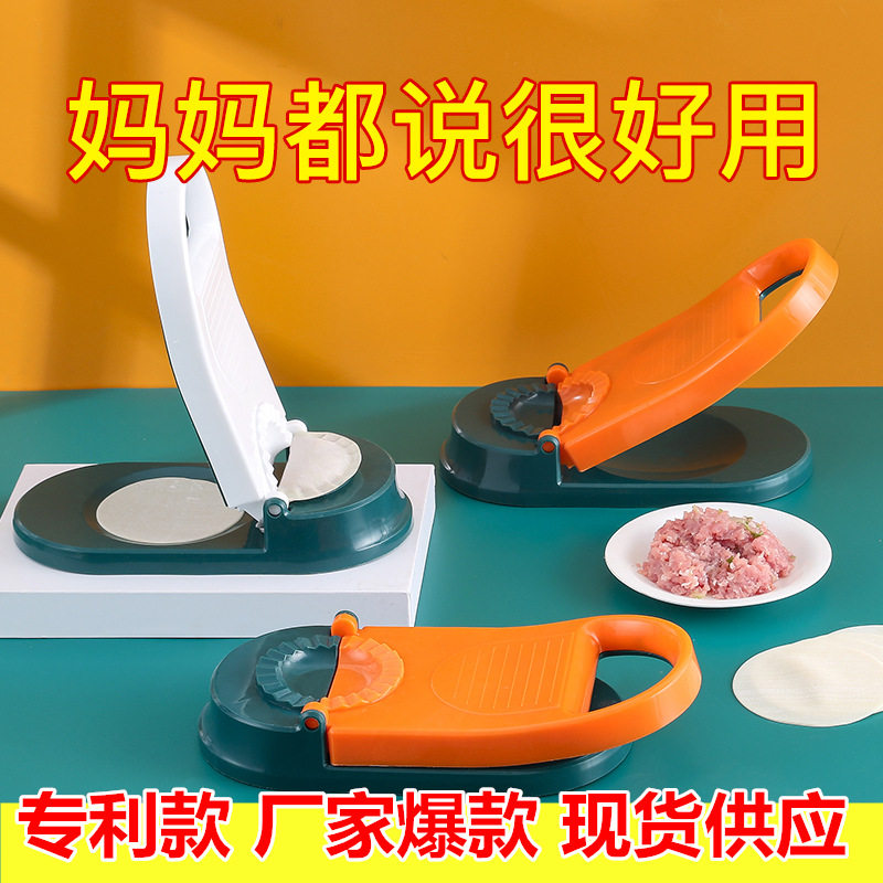 压皮神器家用包饺子模具压皮器擀面皮工具做包子机器厨房必备
