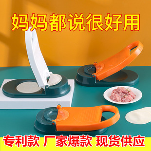 压皮神器家用包饺子模具压皮器擀面皮工具做包子机器厨房必备