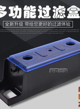 鱼缸水族箱过滤槽过滤盒外置塑料滴流盒水族雨淋过滤器水槽配件