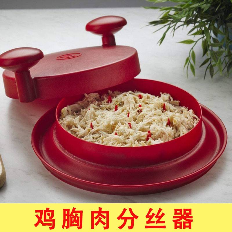 碎肉神器鸡胸肉分丝器撕鸡丝神器切丝机鸡肉分离器撕肉