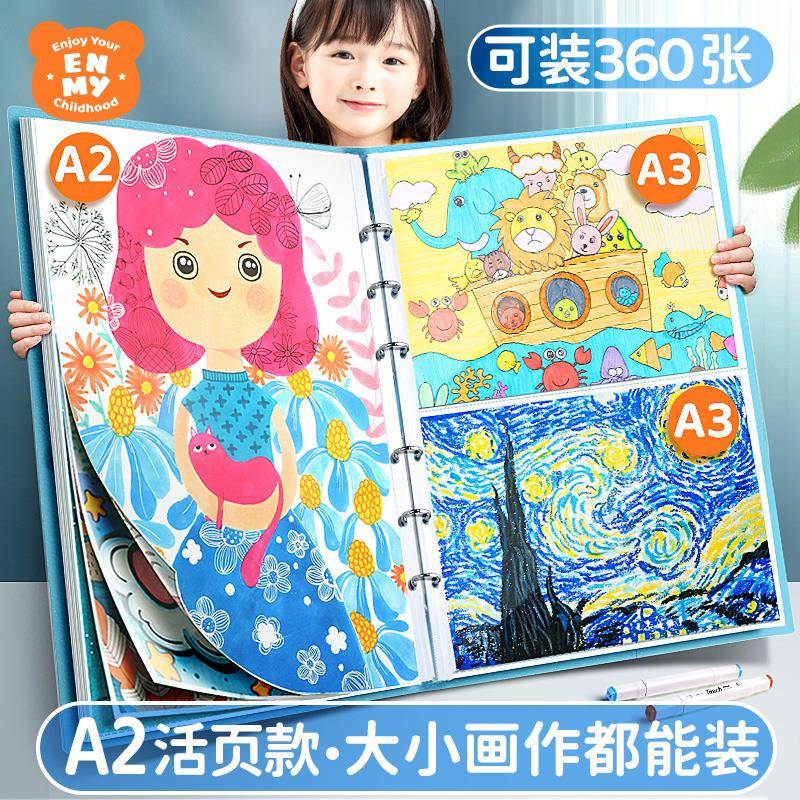 a2奖状儿童图画夹海报儿童册a3活页作品集奖状4K开绘画展示整理8K收纳收集美术本画册素描画高清册画作收藏夹