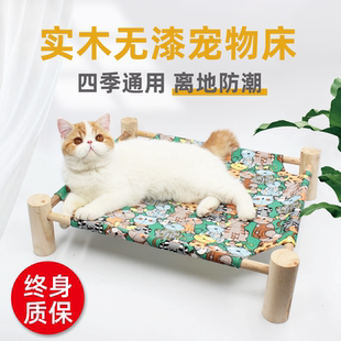 保暖四季 猫窝可拆洗吊床猫窝实木宠物狗床猫窝冬季 通用离地猫咪床