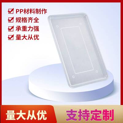 厂家碗碟架接水盘 菜板架塑料沥水盘 蔬果盘厨房置物架托盘