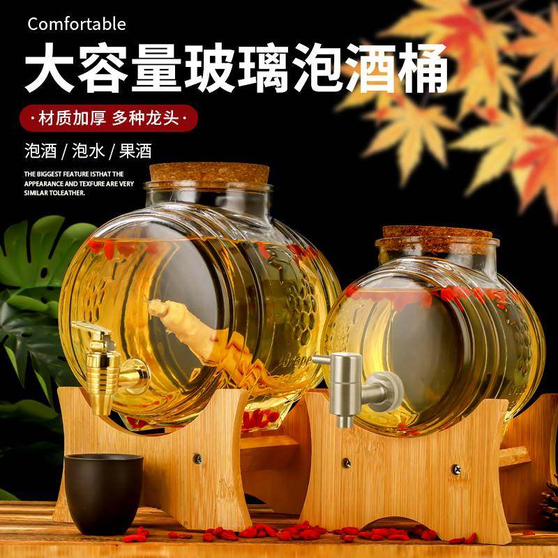 可乐桶容器调酒桶泡酒牛碧自助饮料玻璃瓶带龙头家用高档人参药酒