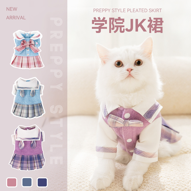 猫衣服JK风公主裙子小猫咪衣服猫猫幼猫布偶猫蓝猫银渐层宠物秋冬