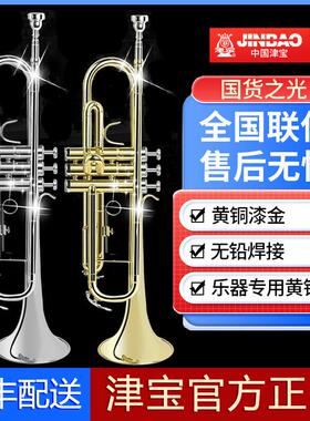 津宝小号乐器降B调JBTR-300/410430小学生初学鼓乐队儿童专业演奏