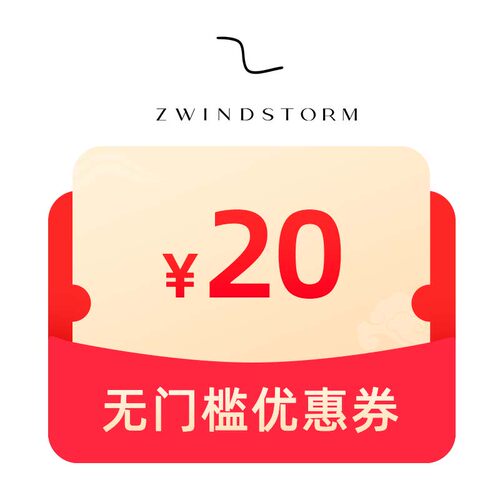 1元预定无门槛券