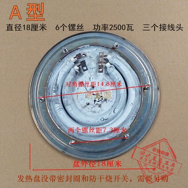 电热开水桶电蒸笼欣琪蒸煮桶包炉加热配件发热盘电热管定制18cm三