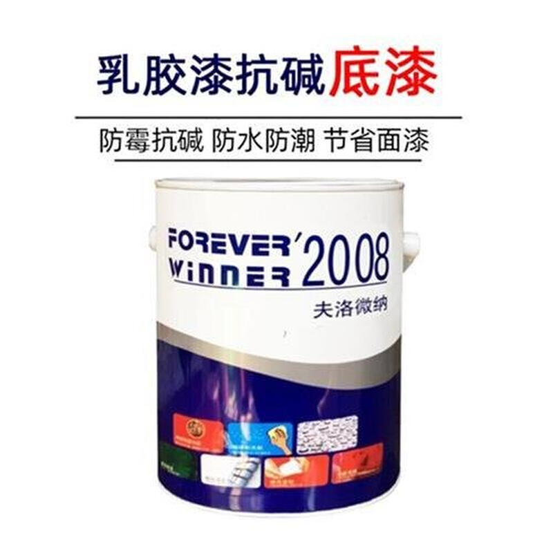 乳胶漆抗碱底漆封闭防水防霉底漆内墙外墙漆底漆白色透Z明室内涂
