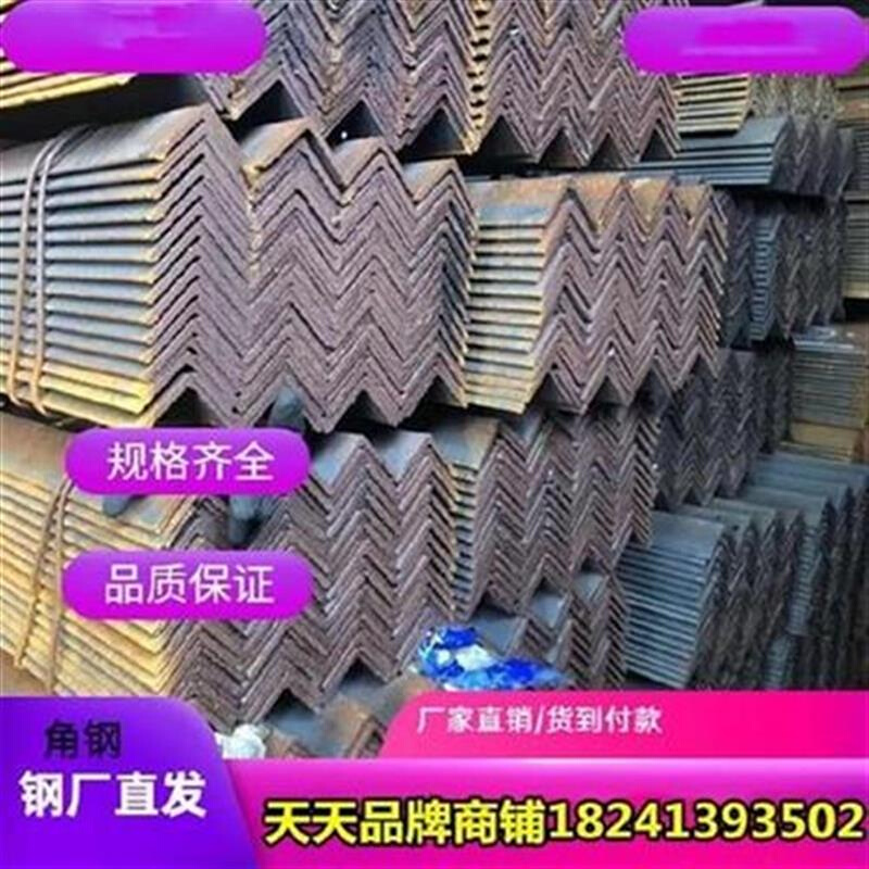 l新品道路铁路带孔镀k锌角钢40xz40x4定做角槽碳R钢幕墙支撑盖楼