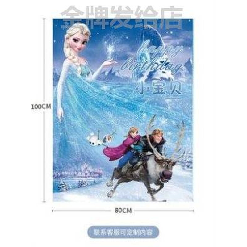冰雪奇缘主题背景板小公主安娜艾莎生日装饰派对海报背景场景布置