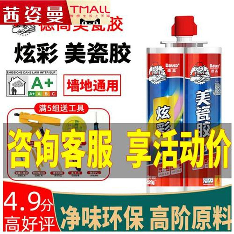 美缝剂真瓷胶瓷砖家用地砖防霉勾缝填缝剂地暖防水瓷缝剂