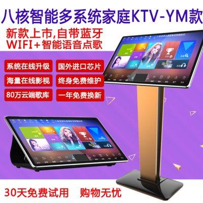佳用家庭KTV点歌机触摸屏一体机车载家用点歌卡拉OK歌音响专业