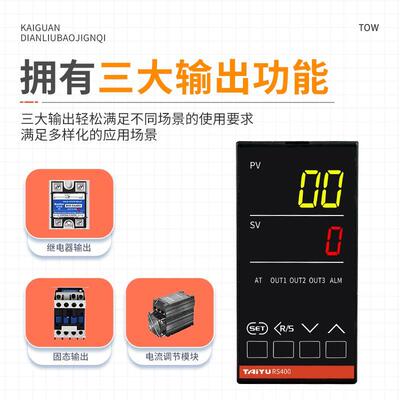 RS400温控度表智能温控器MMM*NNN/NV VMM*NNN VM理化自动温控制仪