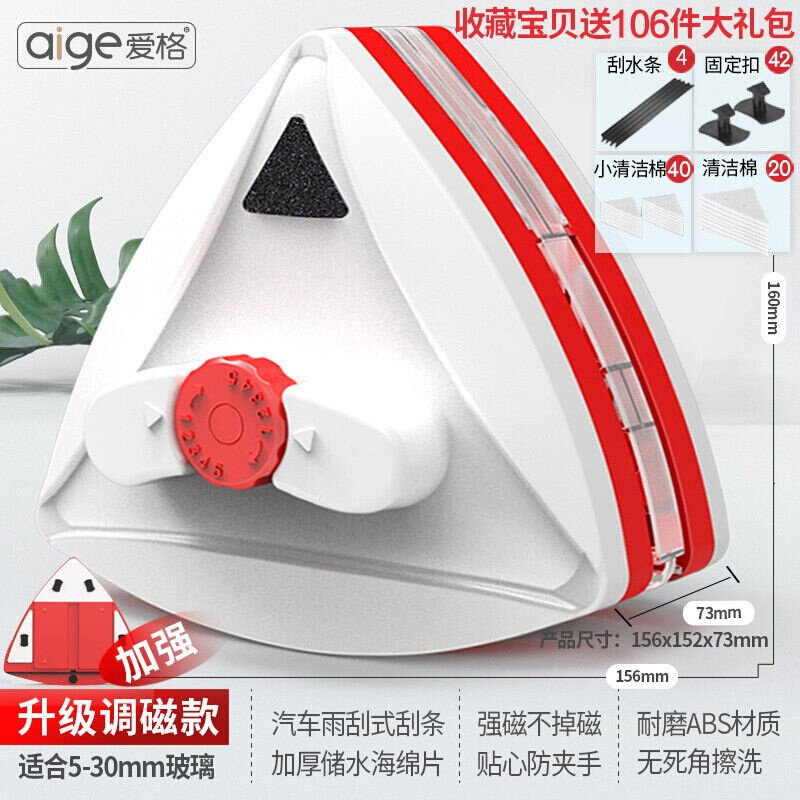 爱格（aige）擦玻璃神器双层中空双面擦窗神器高楼清洁清洗家用洗怎么样,好用不?