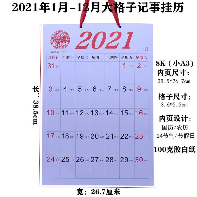 加厚2021年a3学生计划日历月历格子表大号y规划挂历简约打卡日程