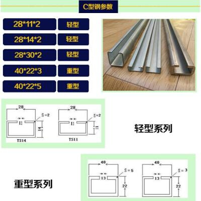 道轨道c型钢导轨轨道c型镀锌槽钢c型管夹轨道滑块轨道c型钢轨