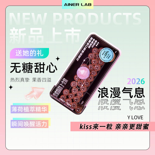 AinerLab口香爆珠白桃玫瑰味