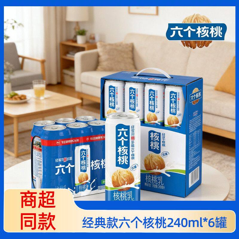 六个核桃经典款核桃乳6罐装240ml
