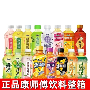 康师傅茶饮料330ml*24整箱