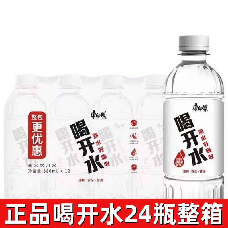 康师傅喝开水380ml×24整箱