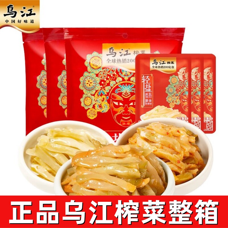 乌江榨菜30g袋装鲜脆微辣下饭