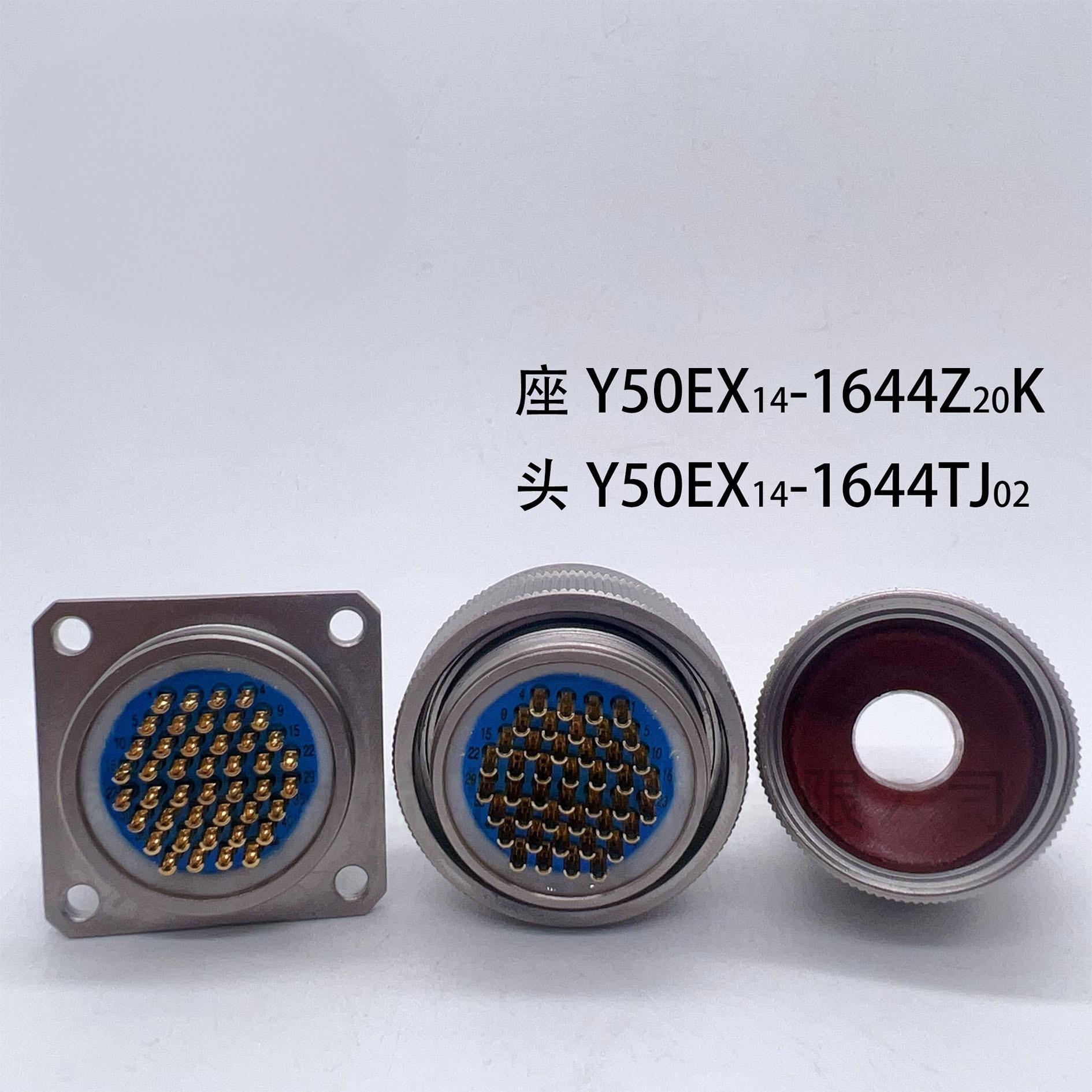 Y50EX连接器 多pin电连接器Y50EX多芯航空插头Y50EX-1644ZK20