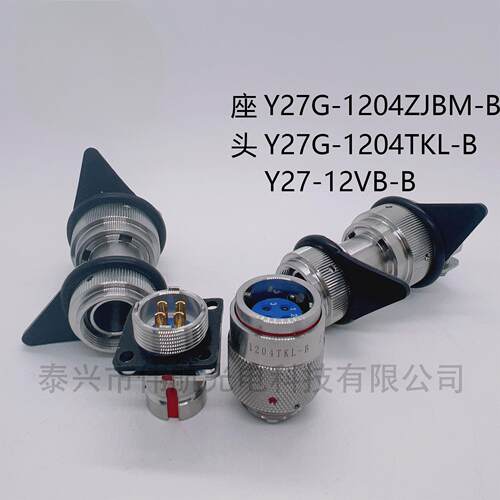 泰兴伟航连接器Y27G-1204TKL圆形电连接器航空插头Y27G多芯接插件