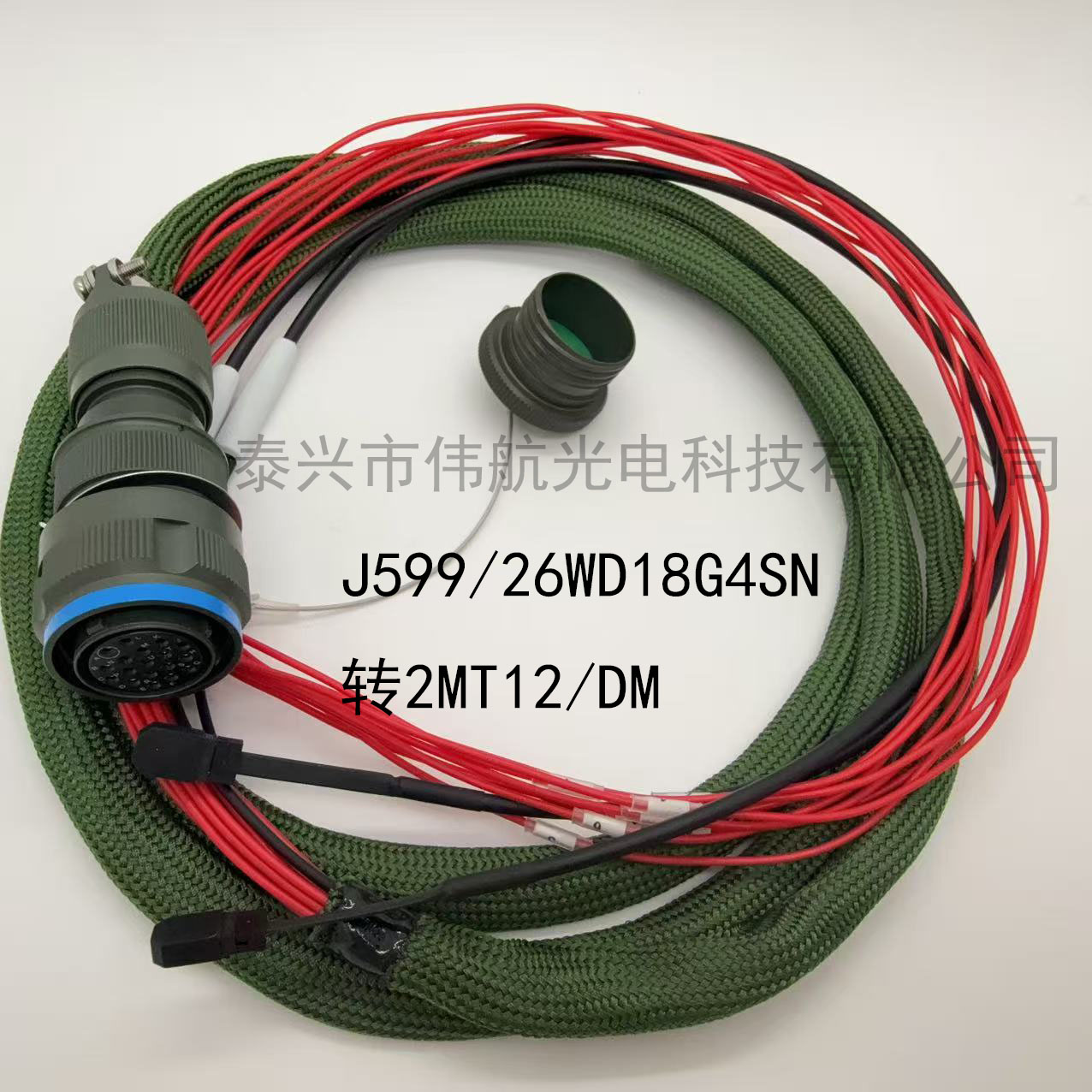 泰兴伟航 多pin连接器J599多芯航空插头光电混装光纤连接器转MT