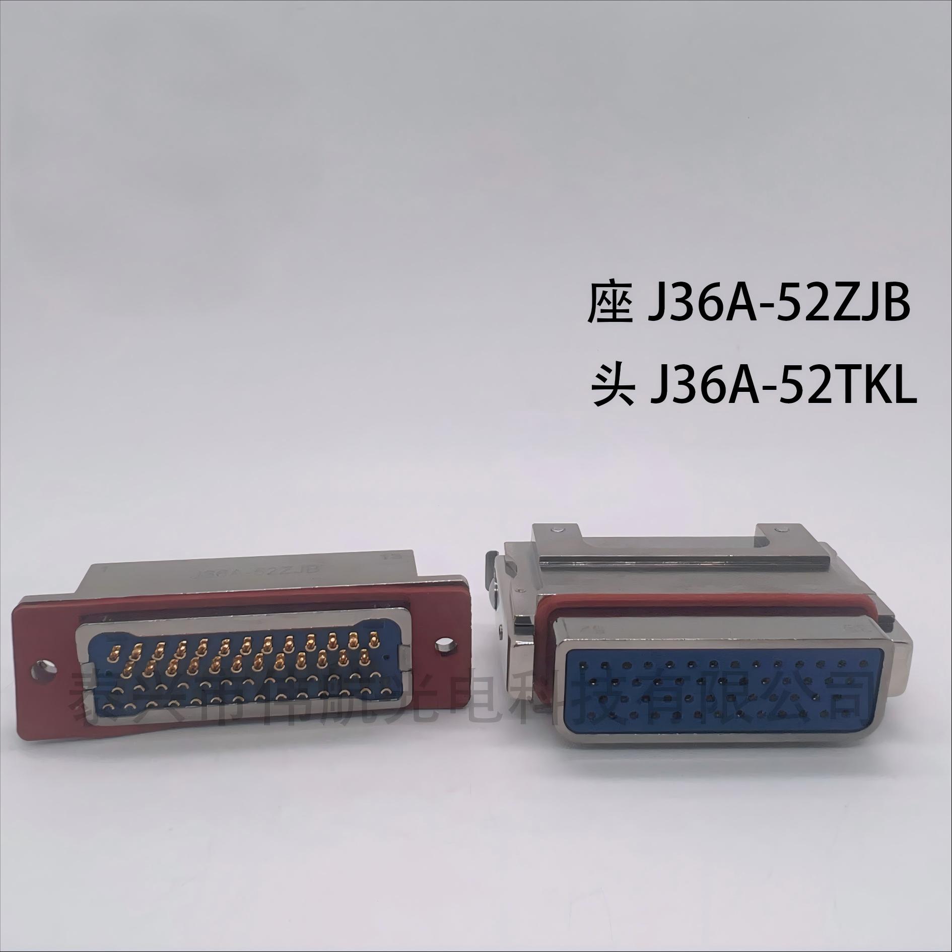 泰兴伟航J36A矩形电连接器J36A-52ZJB航空插头多芯接插件
