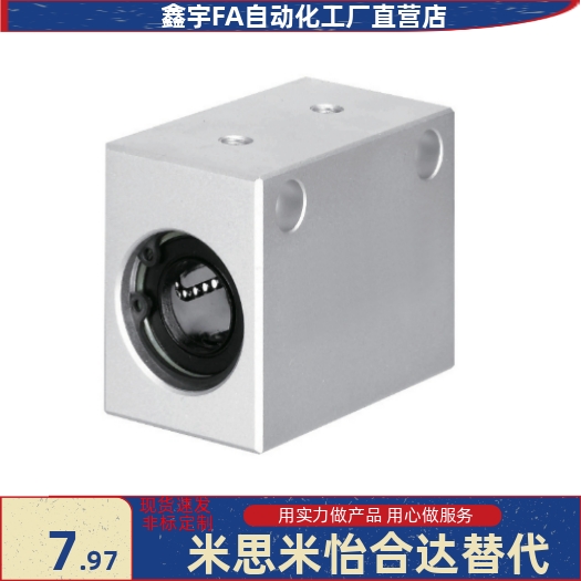 LMX02 LMY02 LMY21-d6-d8-d10-d12-d13-d16-d20-d25-d30直线轴承