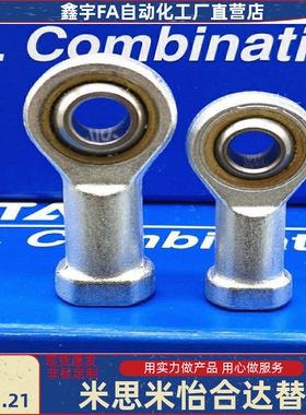 气缸鱼眼活动接头F-M6X100U/F-M8/M10/M12X125U/M14/M16/M18X150U