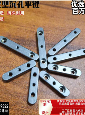 螺纹沉孔型平键BLD01 BLD03 BLD06 BLD08 BLD11 BLD13-B10 12 15