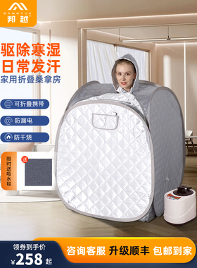 邦悦发汗箱家用全身蒸汽熏蒸斗机家用蒸汽桑拿发汗仓蒸浴箱