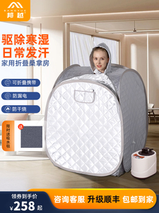 邦悦发汗箱家用全身蒸汽熏蒸斗机家用蒸汽桑拿发汗仓蒸浴箱
