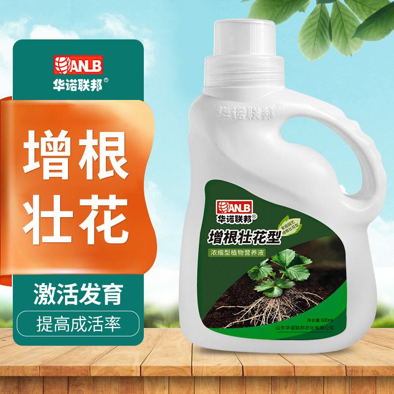 增根壮花型营养液水培植物通用型快速生根液扦插富贵竹发财树肥料