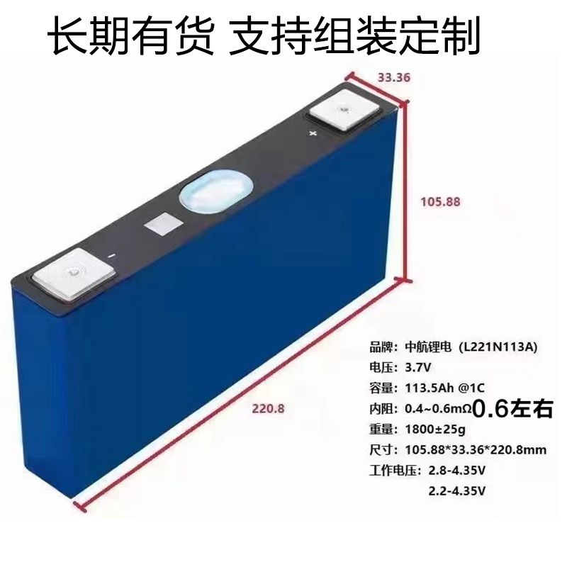 中航3.7v三元动力锂电池电动车逆变器太阳能储能大单体电芯DIY