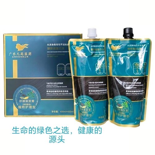 凡高染发膏染发剂不沾头皮自然黑