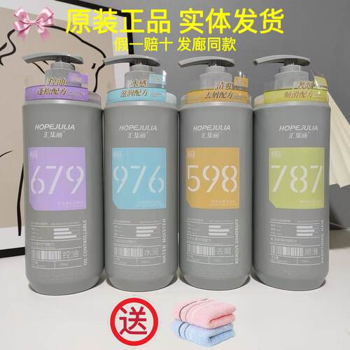 正品汇集丽植简洗发水润顺滑蓬松