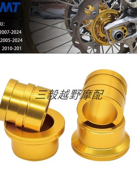 适用铃木RMZ250/RMZ450/RMX450Z摩托车改装CNC前后轮毂轴套隔套