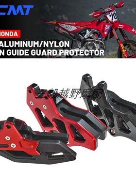 适用本田CRF150F CRF230F CRF250L CRF300L越野车CNC导链器链拖器